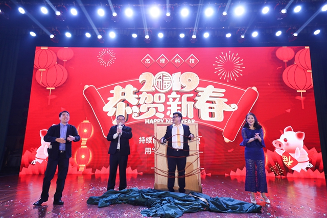 1550540956409834.jpg 珠海市杰理科技股份有限公司