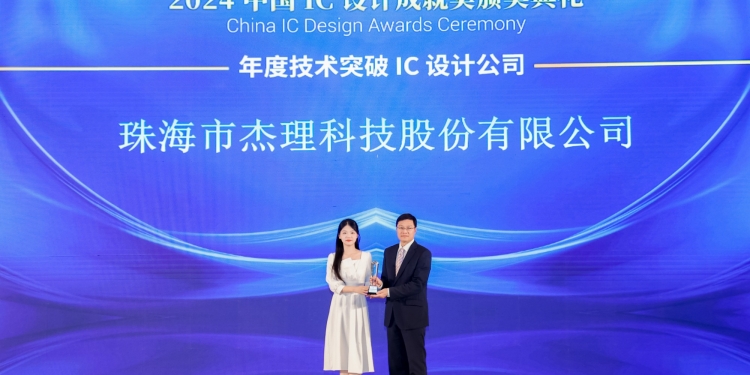 “芯”突破，向未来——杰理科技荣获年度“中国IC设计成就奖”