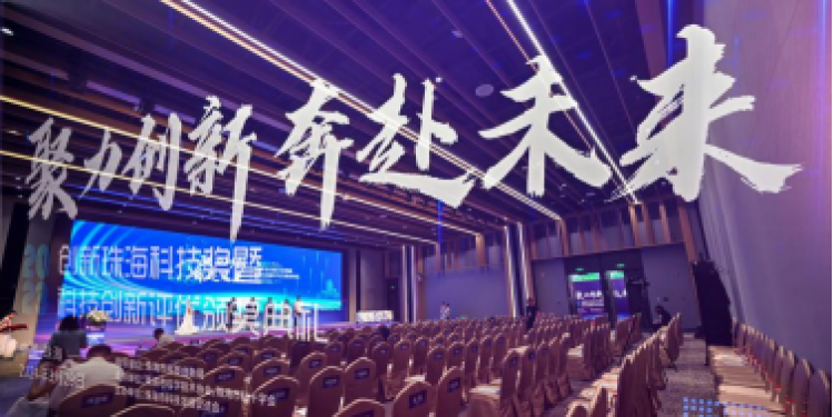 聚力创新，奔赴未来——杰理科技荣获“2023年度创新珠海科技进步奖二等奖”