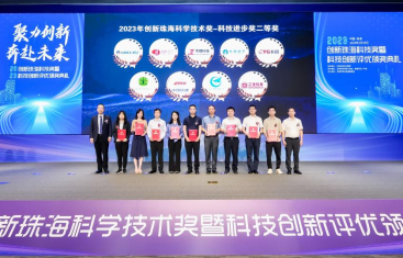 珠海市杰理科技股份有限公司 珠海市杰理科技股份有限公司