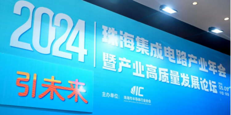 芯驱动·引未来丨杰理科技荣获2024年珠海集成电路产业年会五大奖项